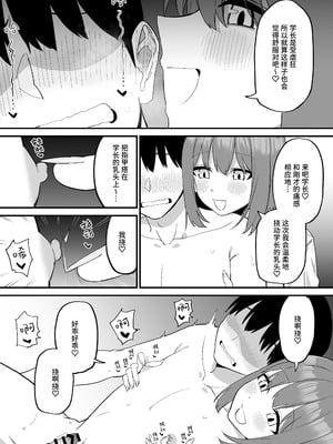 [プライドビーンズ] 後輩ちゃんのいじわる乳首責め 5 [中国翻訳]_046_gqvs
