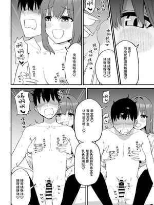 [プライドビーンズ] 後輩ちゃんのいじわる乳首責め 5 [中国翻訳]_054_plvg