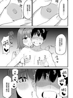 [プライドビーンズ] 後輩ちゃんのいじわる乳首責め 5 [中国翻訳]_057_rhin