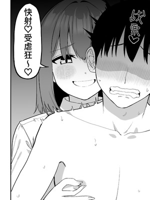 [プライドビーンズ] 後輩ちゃんのいじわる乳首責め 5 [中国翻訳]_062_mdsa