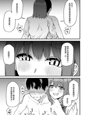 [プライドビーンズ] 後輩ちゃんのいじわる乳首責め 5 [中国翻訳]_073_odxp
