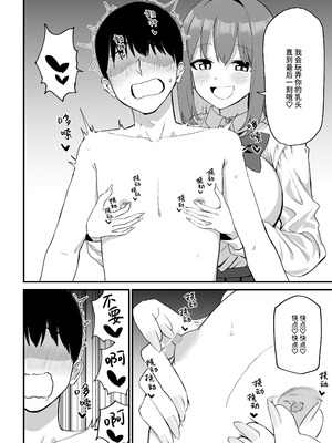 [プライドビーンズ] 後輩ちゃんのいじわる乳首責め 5 [中国翻訳]_076_wens