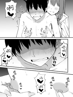 [プライドビーンズ] 後輩ちゃんのいじわる乳首責め 5 [中国翻訳]_077_mfja