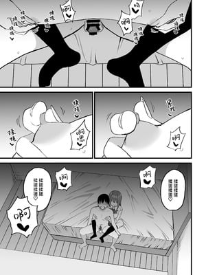 [プライドビーンズ] 後輩ちゃんのいじわる乳首責め 5 [中国翻訳]_085_crhg