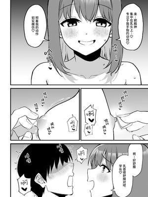 [プライドビーンズ] 後輩ちゃんのいじわる乳首責め 5 [中国翻訳]_100_oaav