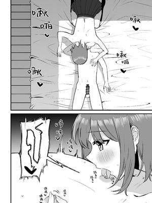 [プライドビーンズ] 後輩ちゃんのいじわる乳首責め 5 [中国翻訳]_108_dnfi