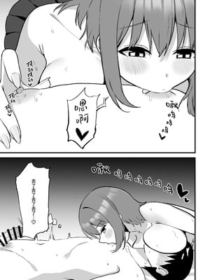 [プライドビーンズ] 後輩ちゃんのいじわる乳首責め 5 [中国翻訳]_111_puat