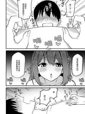 [プライドビーンズ] 後輩ちゃんのいじわる乳首責め 5 [中国翻訳]_118_nfhj