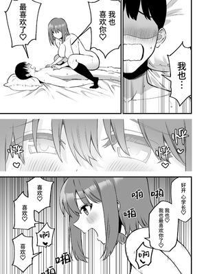 [プライドビーンズ] 後輩ちゃんのいじわる乳首責め 5 [中国翻訳]_123_mkta