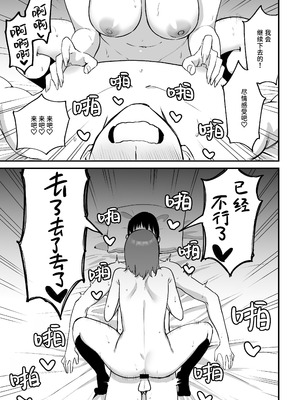 [プライドビーンズ] 後輩ちゃんのいじわる乳首責め 5 [中国翻訳]_125_sfmi