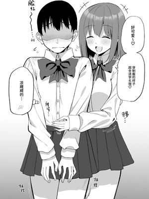 [プライドビーンズ] 後輩ちゃんのいじわる乳首責め 5 [中国翻訳]_131_lgeu