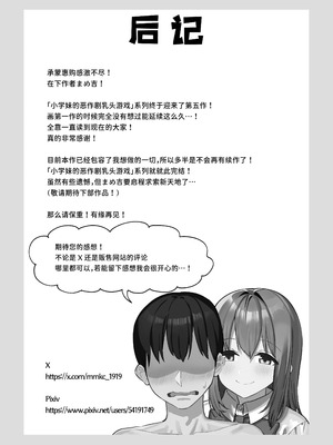 [プライドビーンズ] 後輩ちゃんのいじわる乳首責め 5 [中国翻訳]_144_kkdf