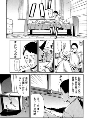 [イナフミン] 妄想プラス [DL版]_006_iewl