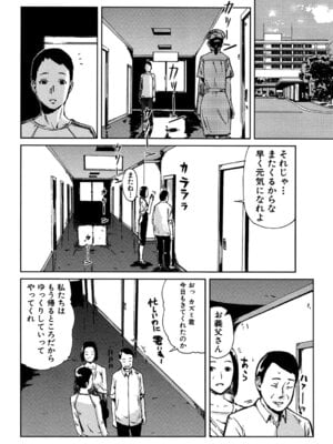 [イナフミン] 妄想プラス [DL版]_007_xaan