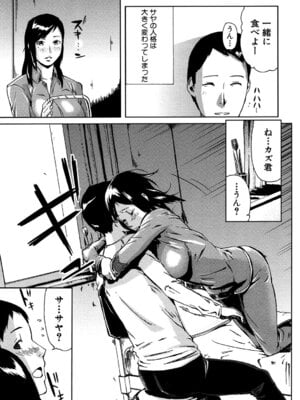 [イナフミン] 妄想プラス [DL版]_010_rutl