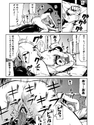 [イナフミン] 妄想プラス [DL版]_022_xkas