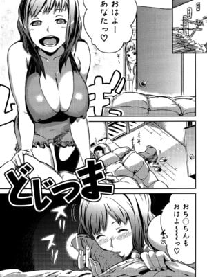 [イナフミン] 妄想プラス [DL版]_028_skvi