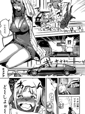 [イナフミン] 妄想プラス [DL版]_032_krdm