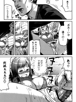 [イナフミン] 妄想プラス [DL版]_040_uvnr