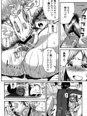 [イナフミン] 妄想プラス [DL版]_041_ovci