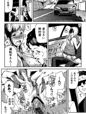 [イナフミン] 妄想プラス [DL版]_043_bcgx