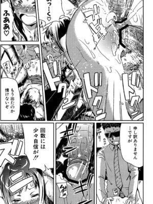 [イナフミン] 妄想プラス [DL版]_046_liub