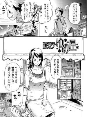 [イナフミン] 妄想プラス [DL版]_052_dubh