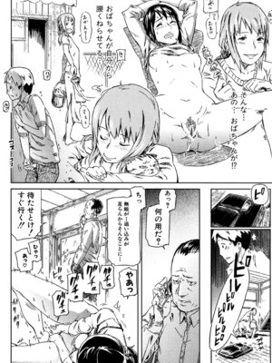 [イナフミン] 妄想プラス [DL版]_061_vvgd