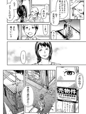 [イナフミン] 妄想プラス [DL版]_075_wcwi