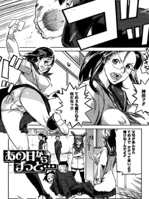 [イナフミン] 妄想プラス [DL版]_076_eheq