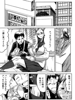 [イナフミン] 妄想プラス [DL版]_078_lhpo