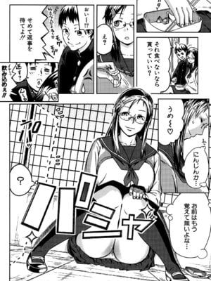 [イナフミン] 妄想プラス [DL版]_079_hygj