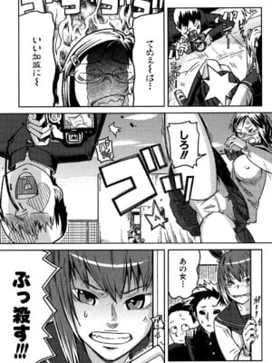 [イナフミン] 妄想プラス [DL版]_080_muyu