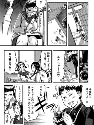 [イナフミン] 妄想プラス [DL版]_081_ujfm