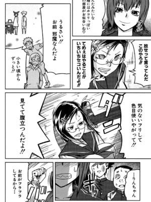 [イナフミン] 妄想プラス [DL版]_083_bmpx