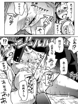 [イナフミン] 妄想プラス [DL版]_090_arye