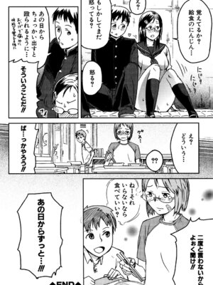 [イナフミン] 妄想プラス [DL版]_099_juub