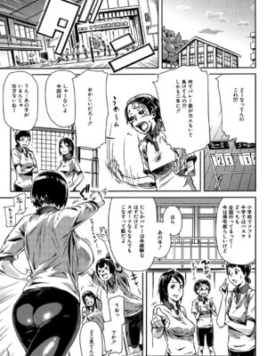 [イナフミン] 妄想プラス [DL版]_100_npen