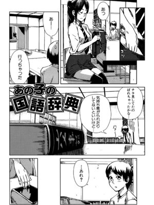 [イナフミン] 妄想プラス [DL版]_125_hghq