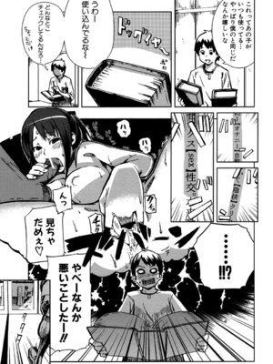 [イナフミン] 妄想プラス [DL版]_126_ghhj