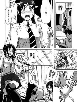 [イナフミン] 妄想プラス [DL版]_127_urmc