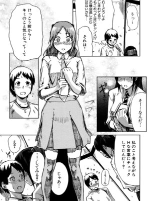 [イナフミン] 妄想プラス [DL版]_130_gyyc