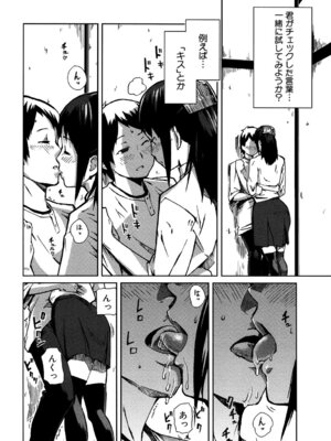 [イナフミン] 妄想プラス [DL版]_131_kicn