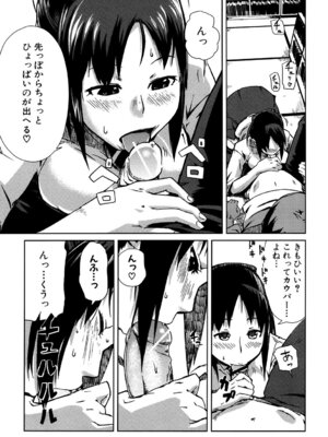 [イナフミン] 妄想プラス [DL版]_134_thsw