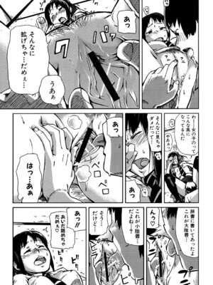 [イナフミン] 妄想プラス [DL版]_138_claf