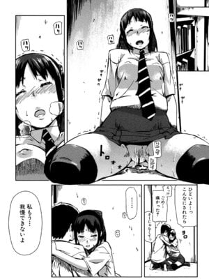 [イナフミン] 妄想プラス [DL版]_141_cbeg