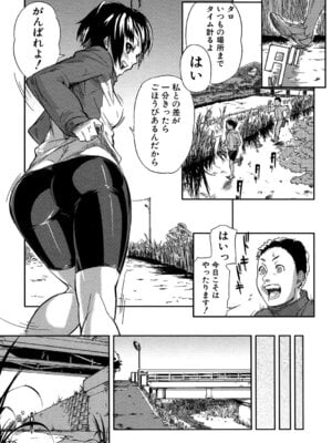 [イナフミン] 妄想プラス [DL版]_151_ipvo