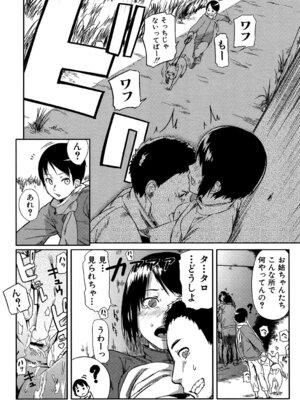 [イナフミン] 妄想プラス [DL版]_157_lnkw