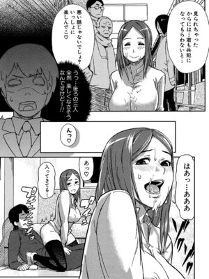 [イナフミン] 妄想プラス [DL版]_176_druk