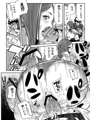 [イナフミン] 妄想プラス [DL版]_179_dmch